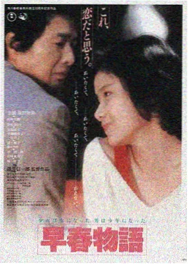 东京物语 日本东京热电影