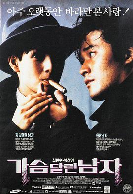 七武士 东京热电影